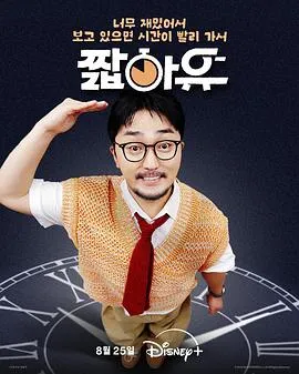 《柳炳宰的会客室》：明星奇葩购物大曝光