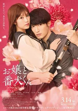 大小姐和看门犬